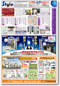 スタイル3月号01