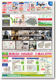 スタイル3月号03