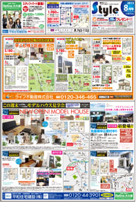 スタイル8月号01
