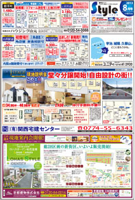 スタイル8月号03