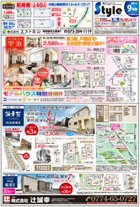 スタイル9月号03