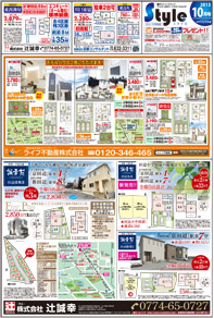 スタイル10月号01