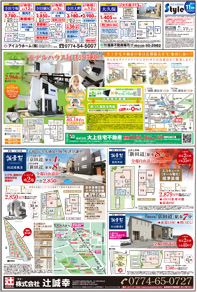 スタイル11月号03