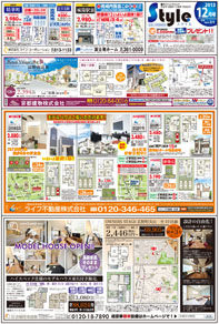 スタイル12月号03