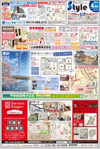 スタイル4月号01