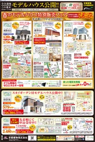 スタイル4月号02