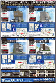 スタイル5月号04