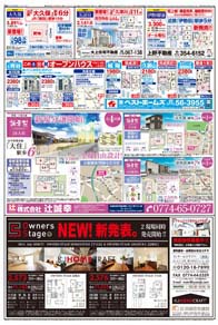 スタイル7月号01