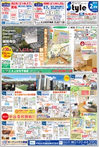 スタイル2月号04