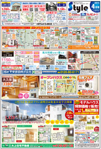 スタイル4月号01