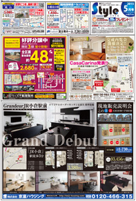 スタイル5月号01