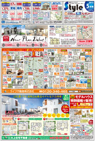スタイル5月号03