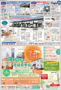 スタイル6月号03