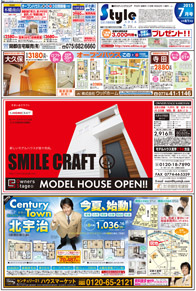 スタイル7月号01