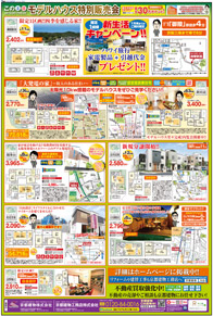 スタイル7月号02