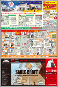 スタイル8月号01