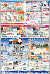 スタイル8月号03