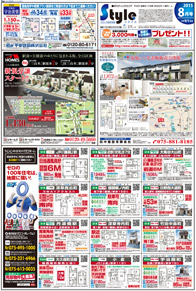 スタイル8月号04