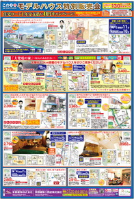 スタイル8月号02