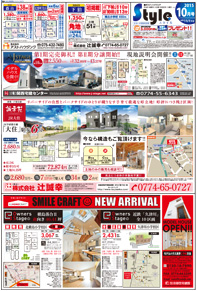 スタイル10月号03