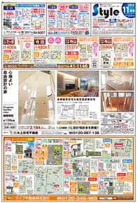 スタイル11月号01