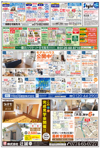 スタイル11月号03