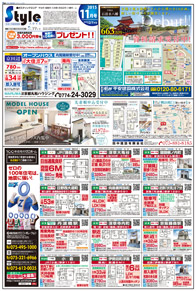 スタイル11月号04