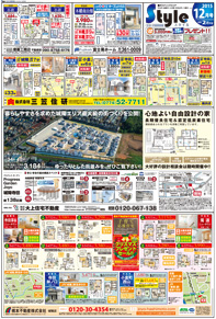 スタイル12月号01