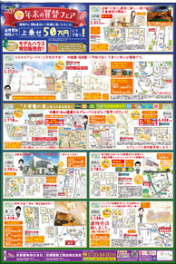 スタイル12月号04