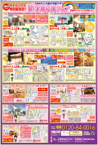 スタイル2月号02