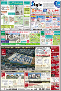 スタイル2月号03