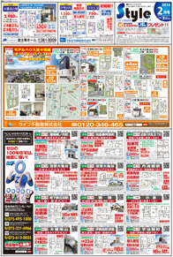 スタイル2月号04