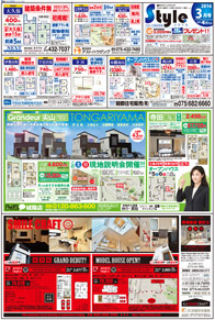 スタイル3月号01