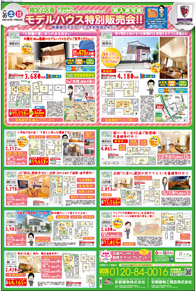 スタイル3月号02