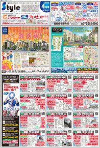 スタイル4月号04