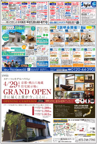 スタイル5月号03