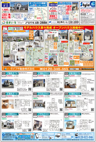 スタイル6月号04