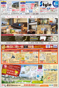スタイル8月号03