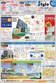 スタイル12月号01