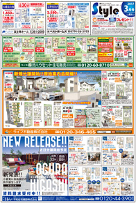 スタイル3月号01