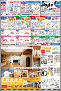 スタイル4月号01