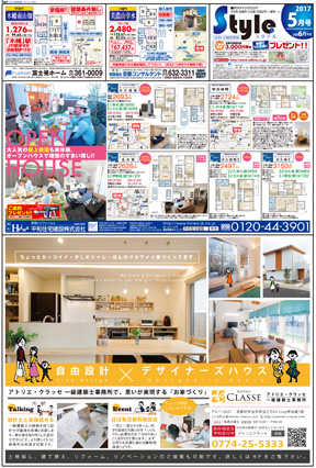 スタイル5月号01