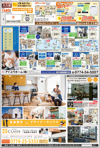 スタイル6月号01