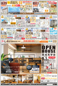 スタイル9月号01