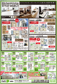 スタイル2月号02