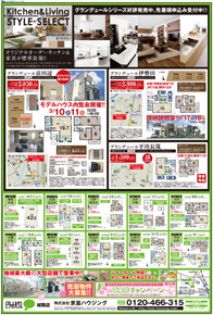 スタイル3月号02