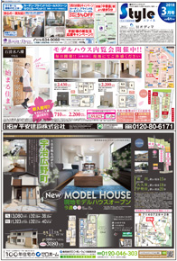 スタイル3月号03