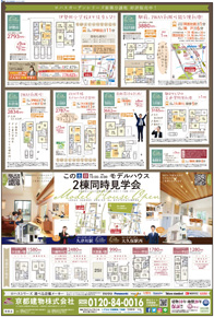 スタイル3月号04