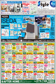 スタイル4月号01