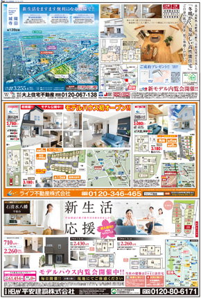 スタイル4月号04